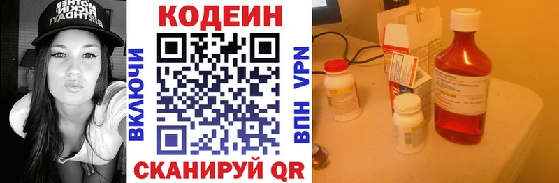 купить наркоту  Чадан  Кодеин Purple Drank 