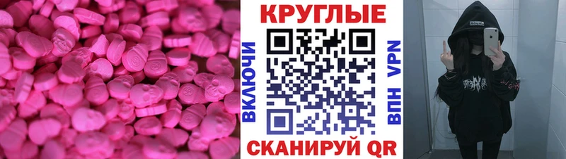 Ecstasy 250 мг  Чадан 