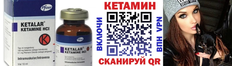 КЕТАМИН ketamine  купить  цена  Чадан 